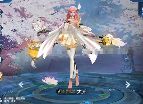 王者大乔新皮肤爆料最新